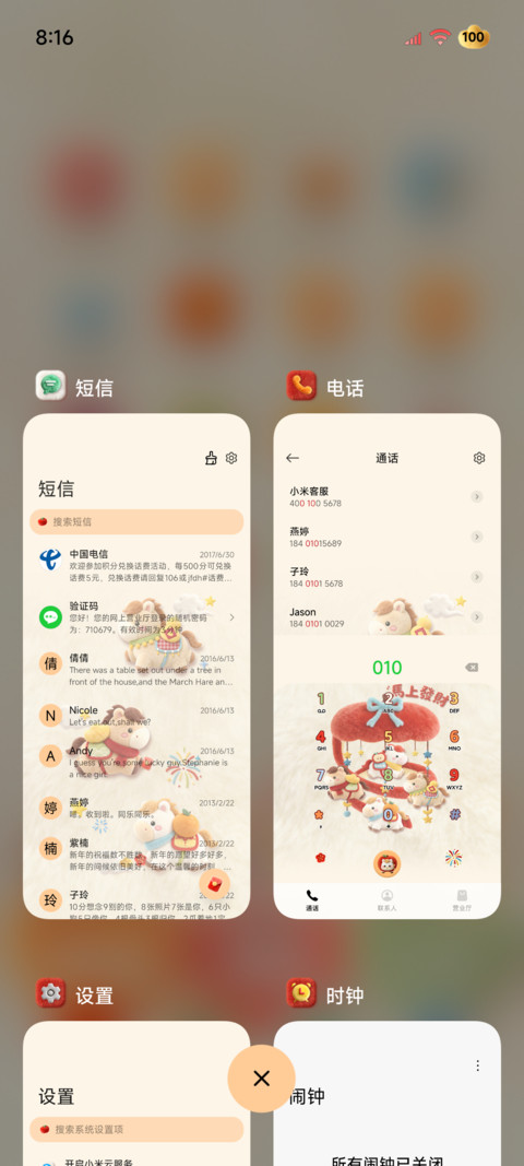 红苹果小马毛绒多图 screenshot