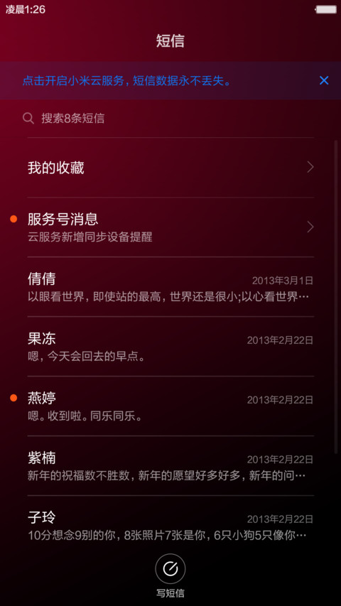 轻奢高雅酒红（唯美多锁屏） screenshot