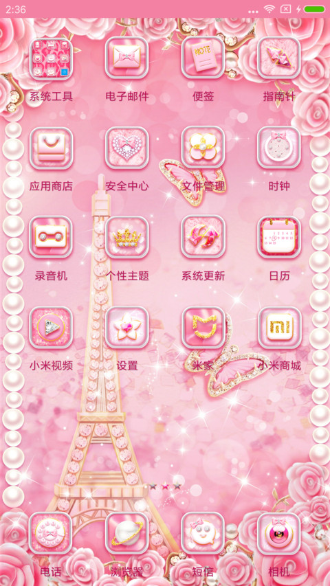 金粉之恋 screenshot