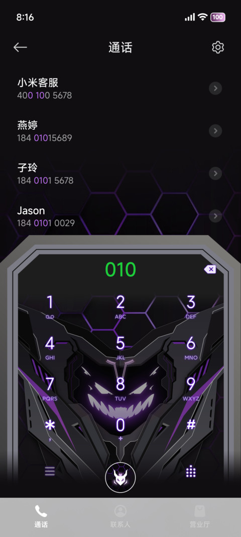 变身音效裂变机甲 screenshot