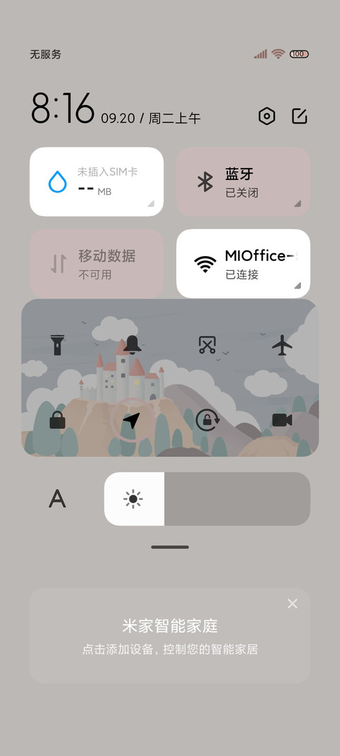 山川暖阳淡雅莫兰迪 screenshot