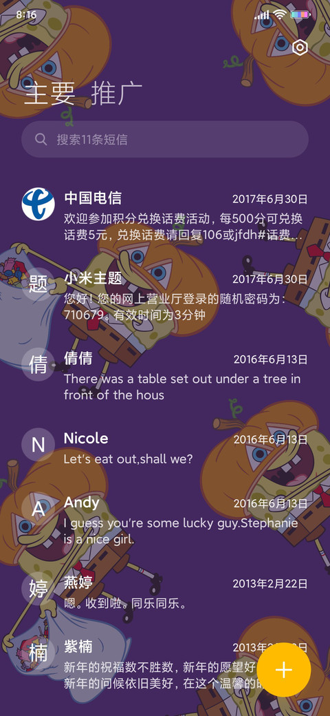 海绵宝宝 奇幻夜 screenshot