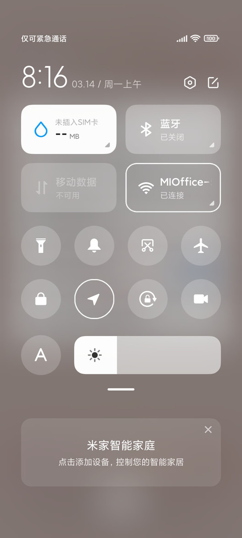 心动 喜欢你 screenshot