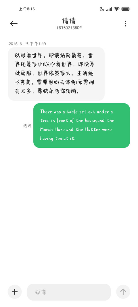 你在爱了我怎会不知 screenshot