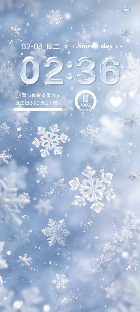 玻璃质感光栅凝雪 screenshot