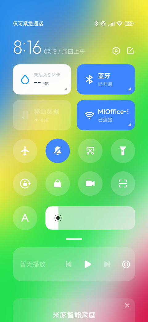波纹记忆 screenshot