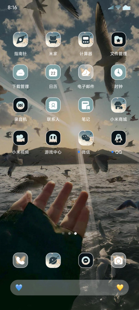 重感 自由至上 screenshot