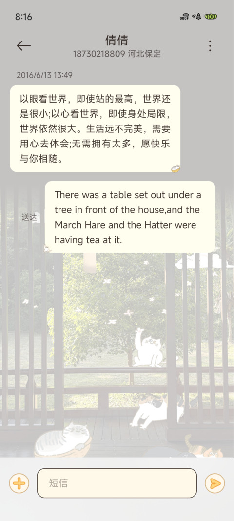 猫栖庭 screenshot