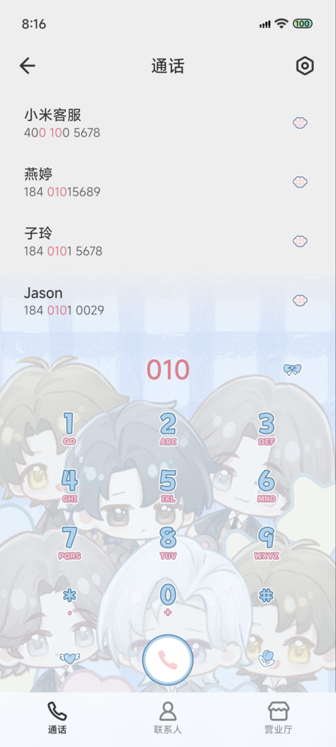 世界Q萌娃娃机 screenshot
