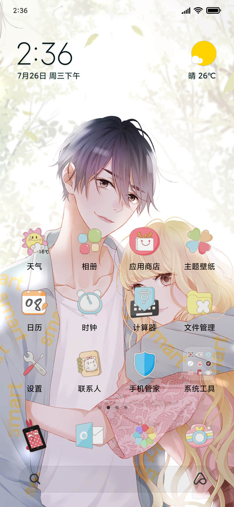 小狐狸 有你在身边 screenshot