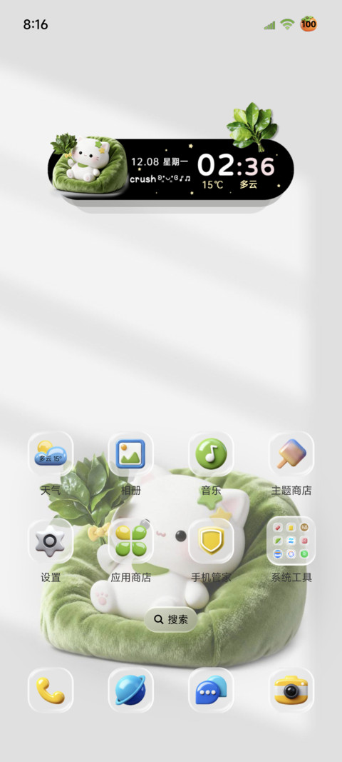 立体图标柚子叶小猫 screenshot