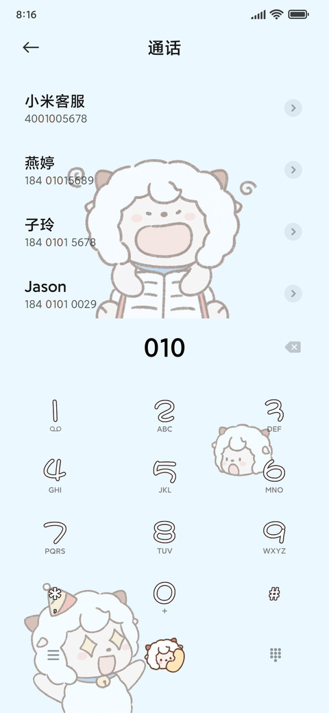喜羊羊学习计划 screenshot