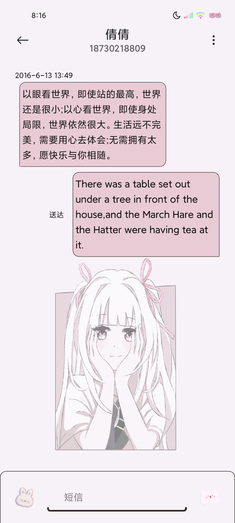 双模式粉漫少女 screenshot