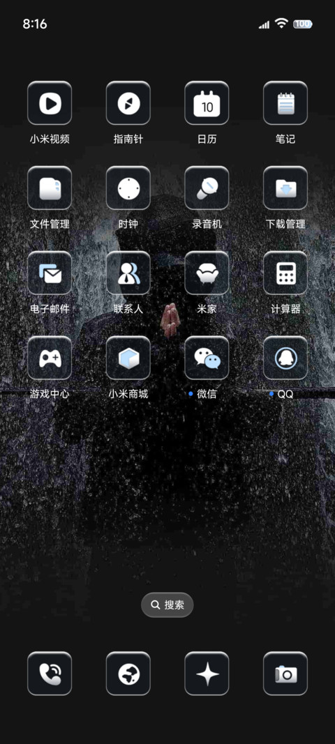 景深 自由无畏OS screenshot
