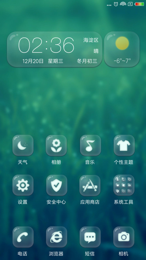 清新透明磨砂风 screenshot