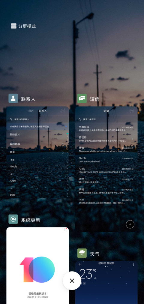 征途 screenshot