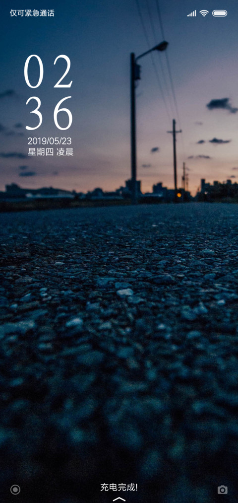 征途 screenshot