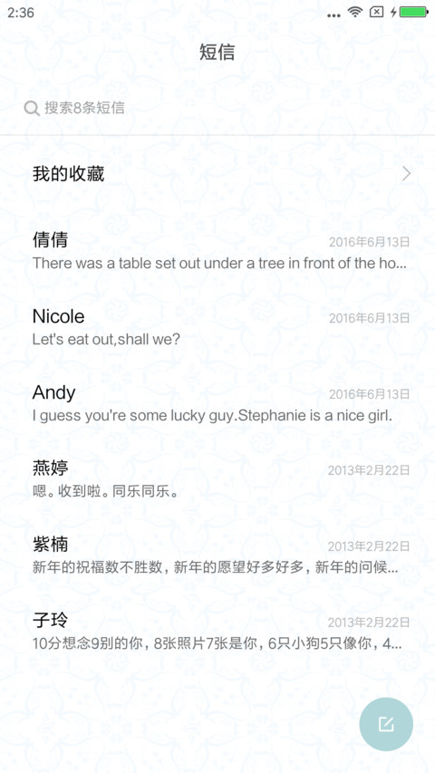 花好月圆 screenshot