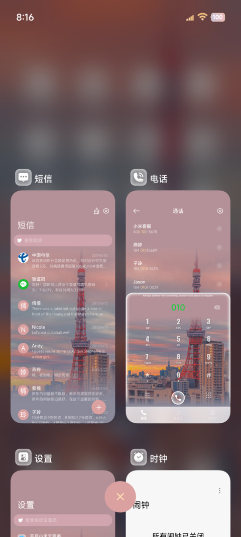 OS景深 城市一隅 screenshot