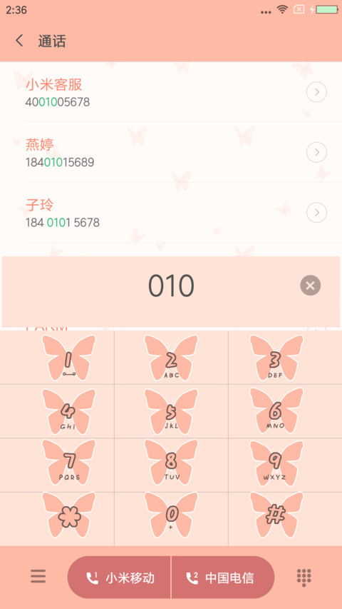 Q版·醉玲珑 screenshot
