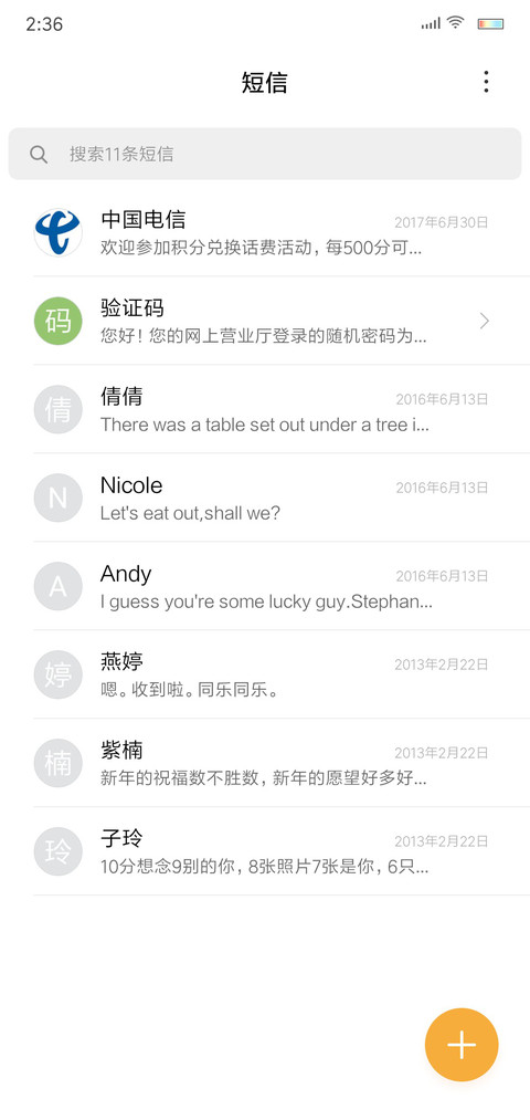 夕阳恋人 screenshot