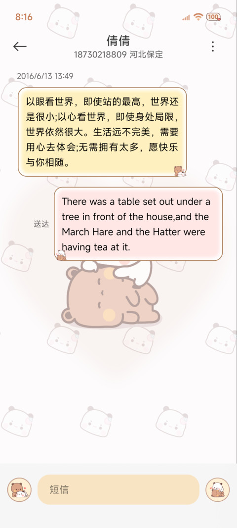 养成一二时间感知 screenshot