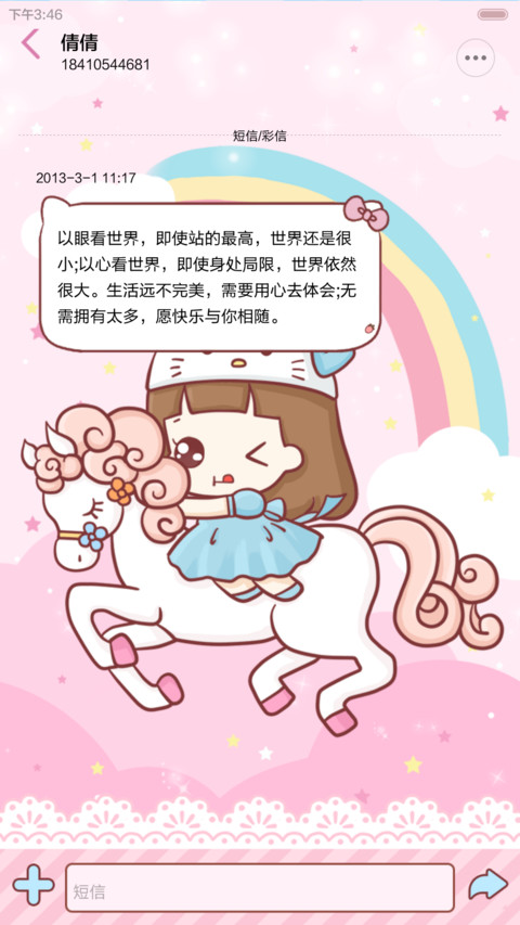  三锁屏 HattyKitty卡哇伊小公主（自由桌面+音乐界面+iOS密码） screenshot