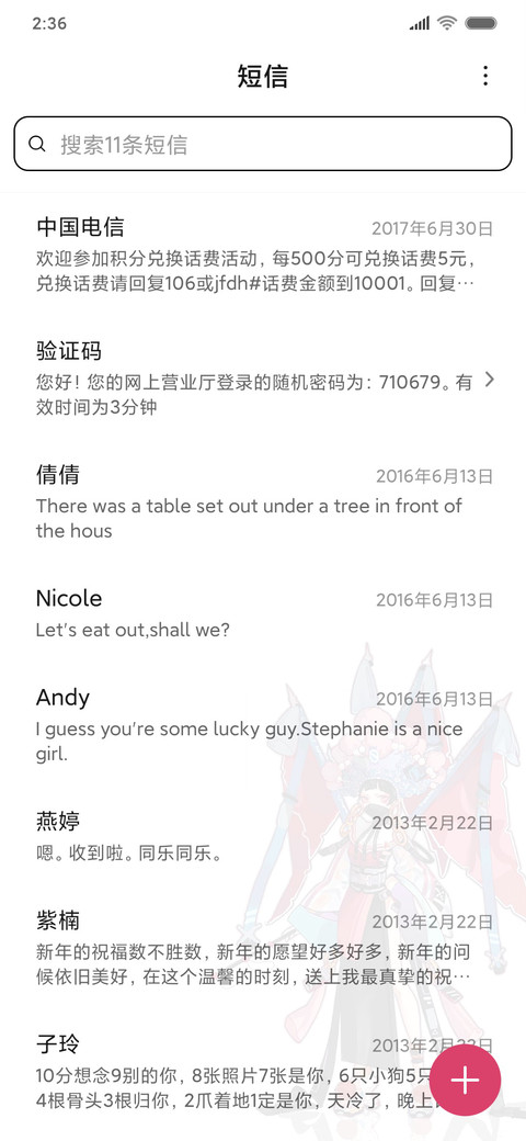 国朝刀马旦 screenshot