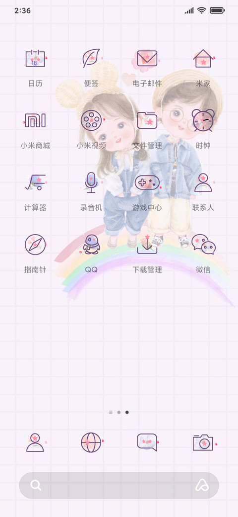 萌萌草帽情侣 screenshot