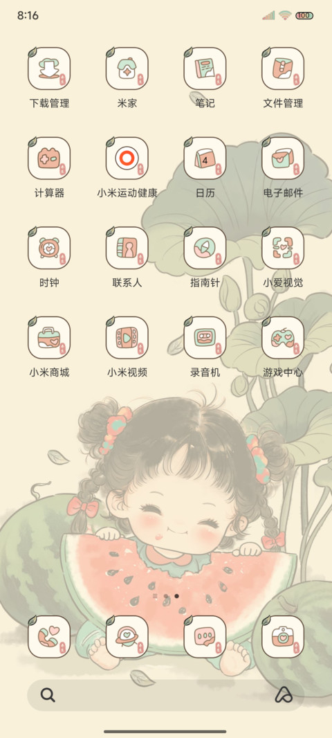 时令女孩 国风多图 screenshot