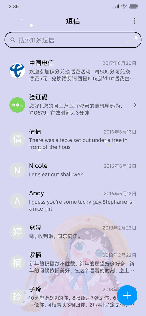 夏日甜甜女孩 screenshot