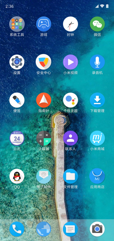 Pix风 screenshot