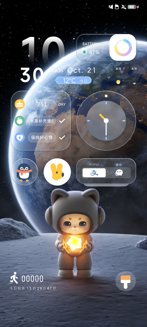 星宇旅行 screenshot