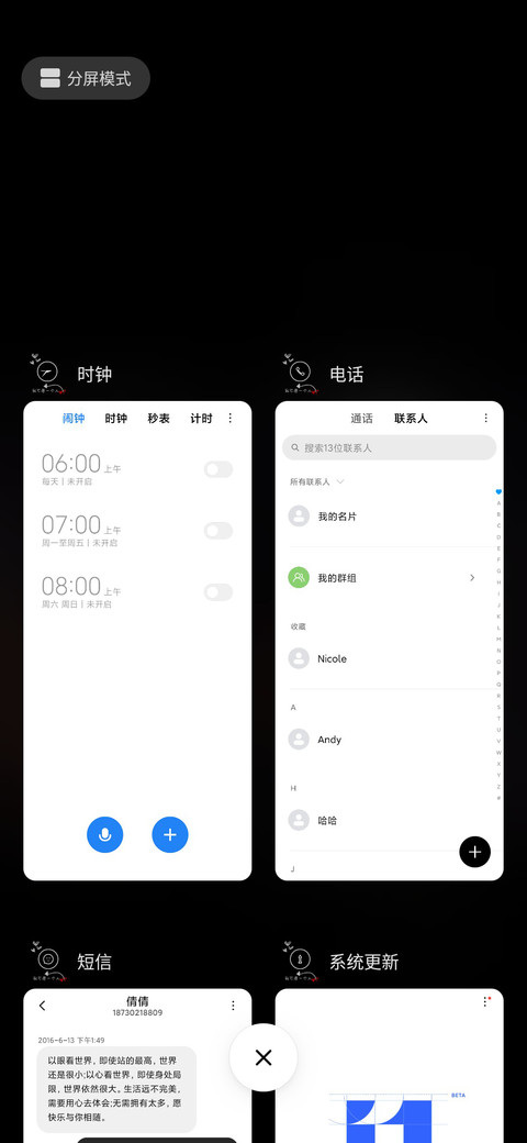 我不敢再打扰你 screenshot