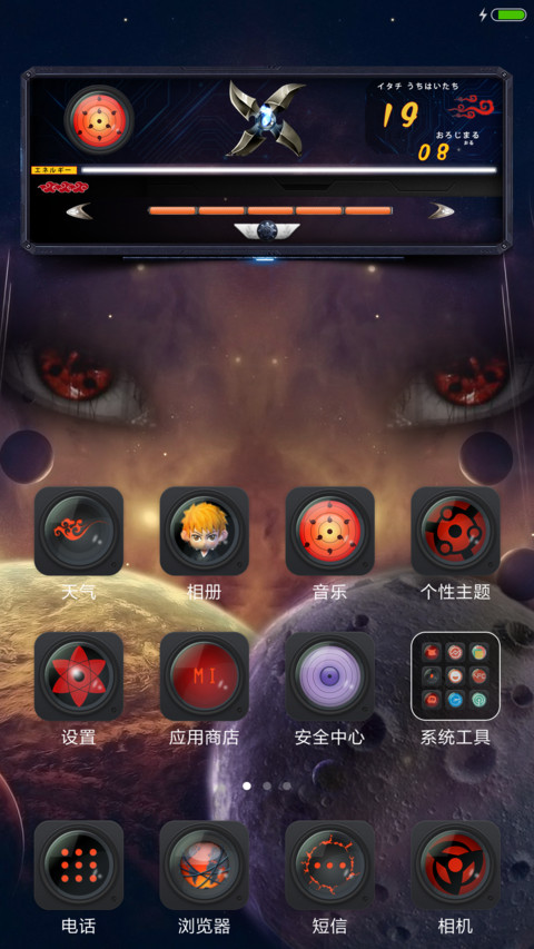 火影忍者之写轮眼 screenshot