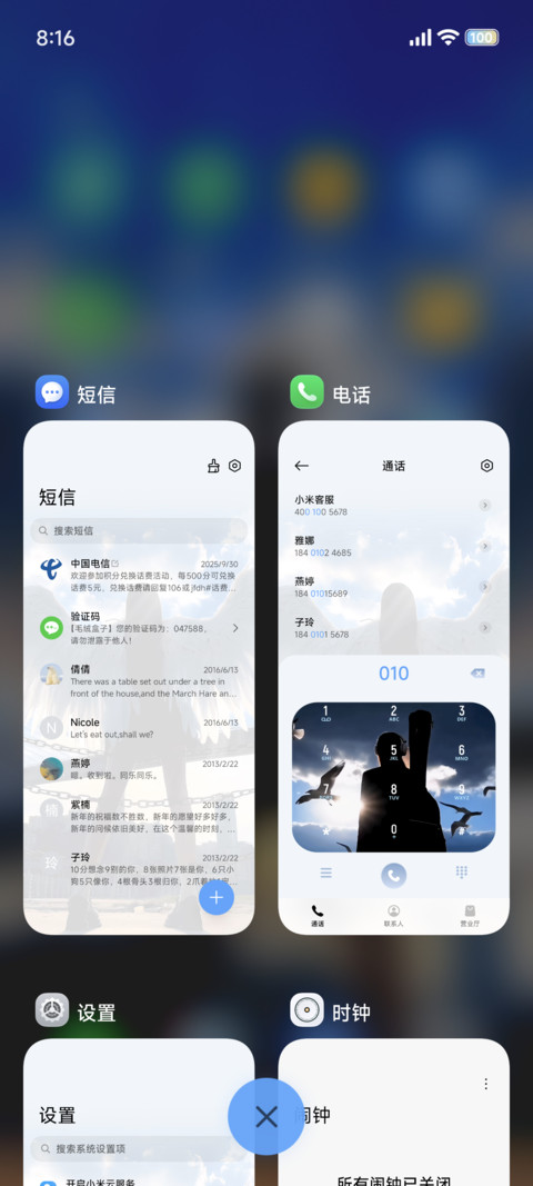 遇天使 screenshot