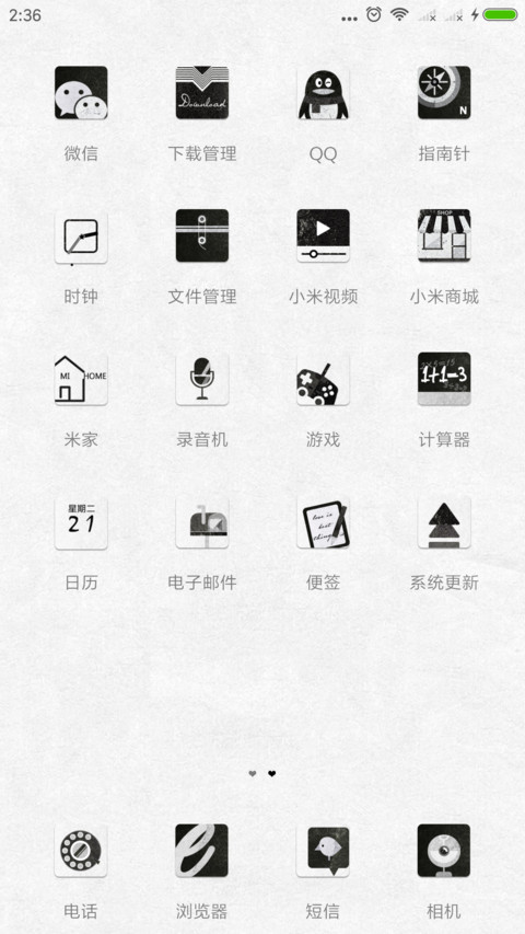 《答案》 screenshot