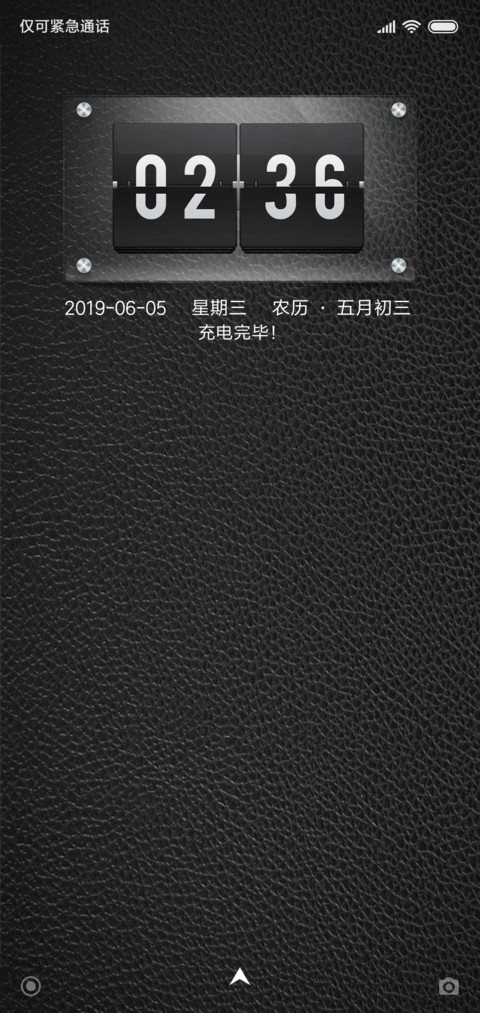 质感皮革 screenshot