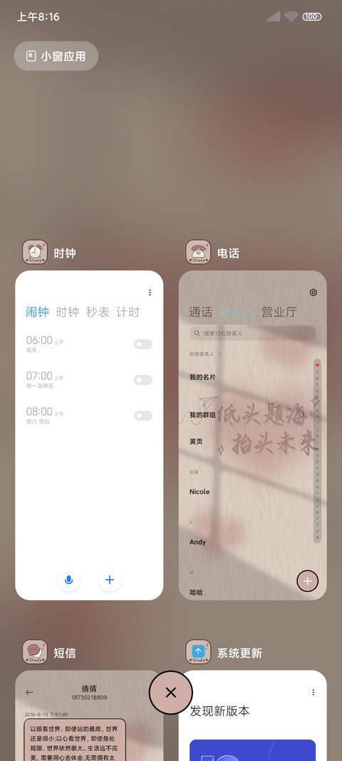 多文案高考倒计时 screenshot
