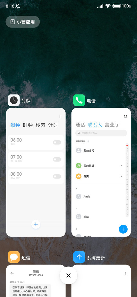 夏日海滩 screenshot