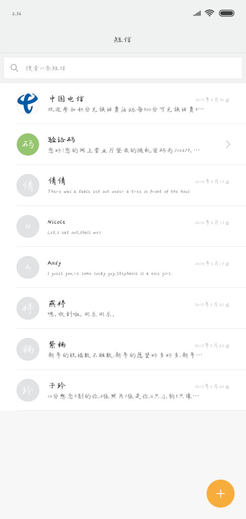 可可陌上花开 screenshot