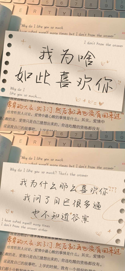 我为啥如此喜欢你 screenshot