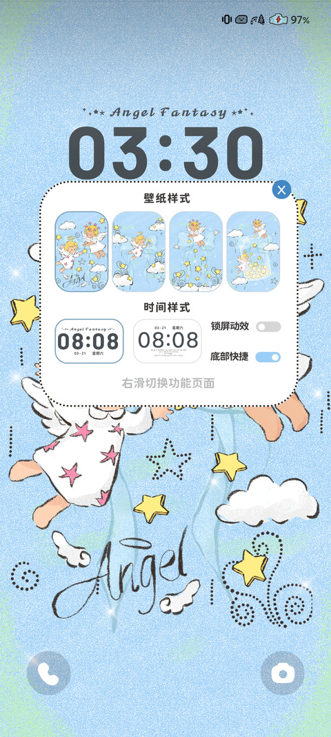 天使的星愿花园 screenshot