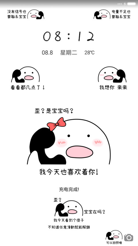 歪，农药开黑吗 screenshot