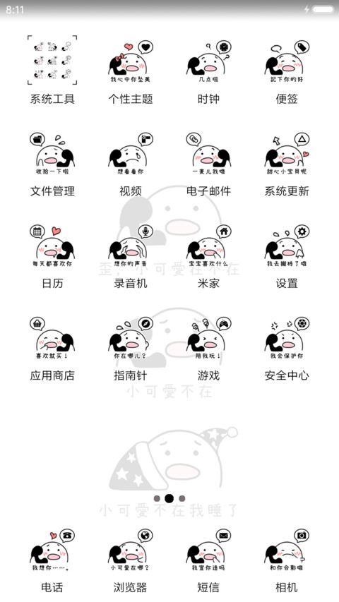 歪，农药开黑吗 screenshot
