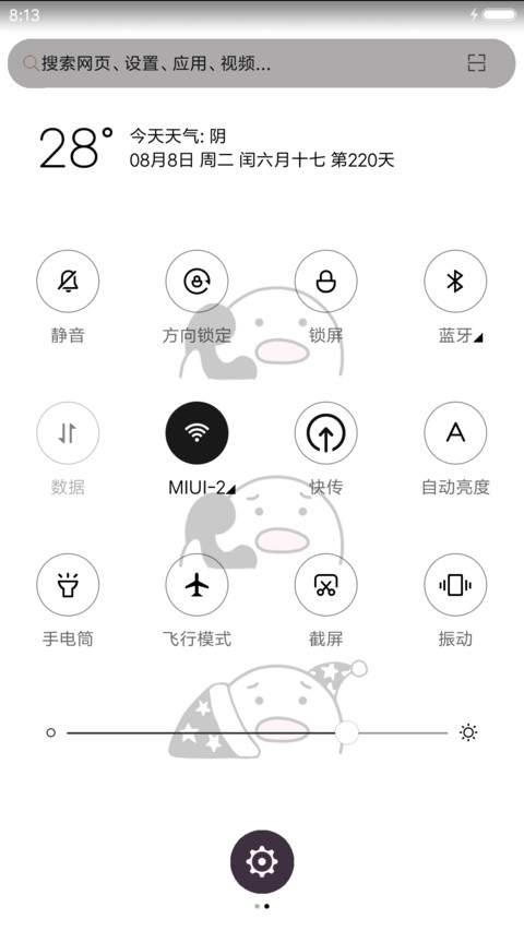 歪，农药开黑吗 screenshot