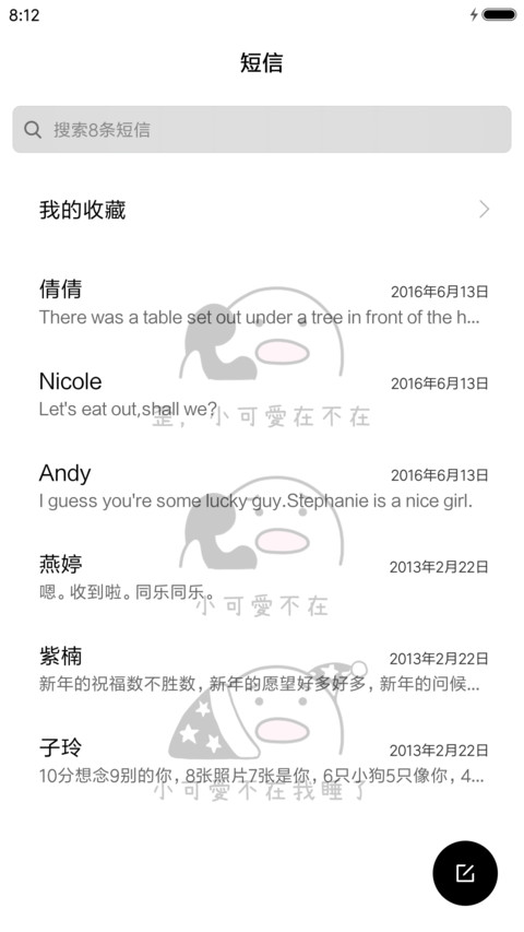 歪，农药开黑吗 screenshot