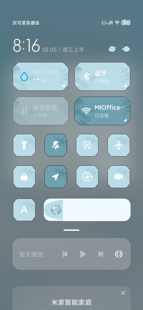 灯光画 竹林小筑 screenshot