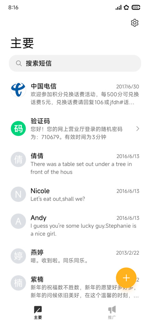 浮境 screenshot