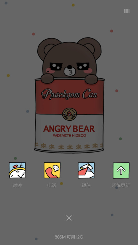 童年记忆 screenshot
